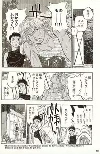 BeachBoy (yaoi) [JAP-ENG?]