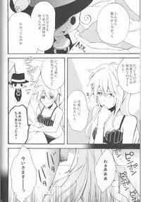 (C78) [Dokudoku Melon (Various)] Sweet 27 Girl (Katekyoo Hitman REBORN!) [Incomplete]