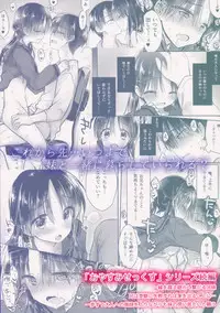 (C92) [AquaDrop (Mikami Mika)] Okigae Sex [Chinese] [角虫国国都汉化组]