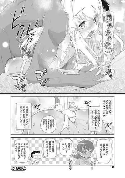 Shishunki o Meshiagare