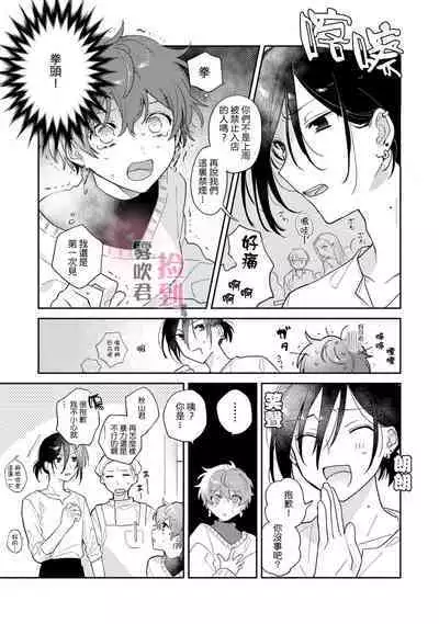 [霧吹弥生漢化组][三本ひより]捡到前男友～请用H替换掉我无法忘记的回忆吧？～