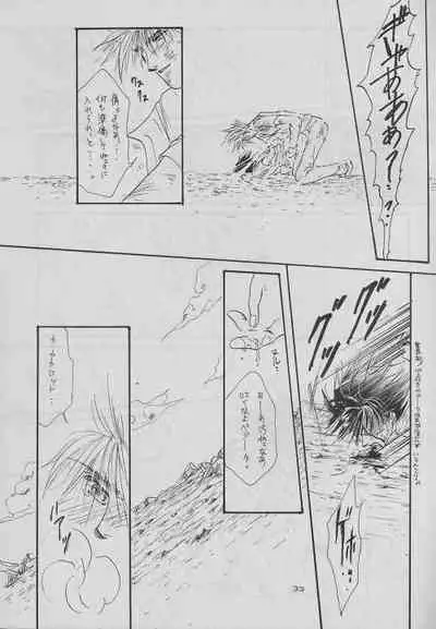 (C48) [ZEST (Takayanagi Azu, Yamada Rie)] eclipse (Dragonball Z)