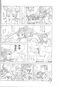 (C69) [Mutekei-Fire (Various)] Perori! Tokimekishitsumonbako (Various)