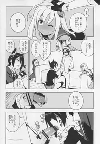 待て、それは孔明の罠だ