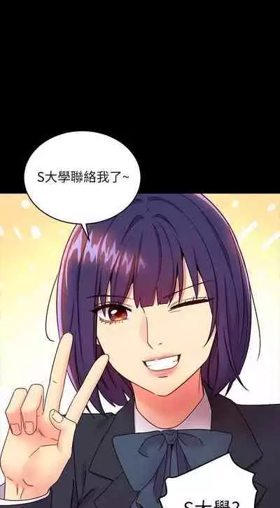 我媽媽的朋友 61-83 CHI manhwaroshixp.wordpress.com/only-manhwas-raw