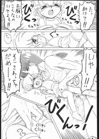 (C58) [Momo no Tsubomi (Various)] Lolikko LOVE 13 (Various)