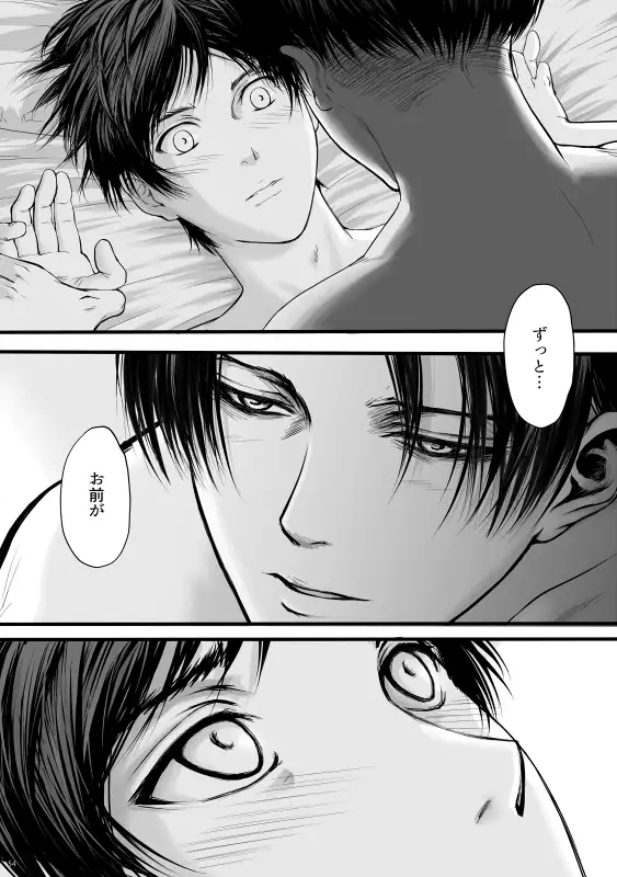 ずっとお前が好きだった