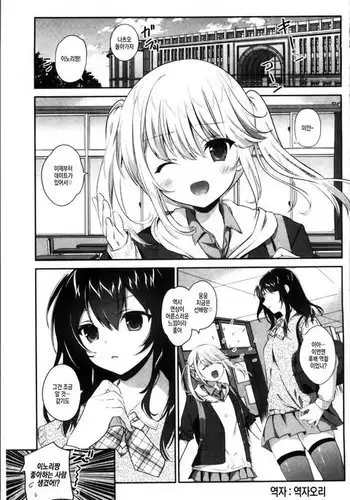 Yuri Iro no Hibi Ch.2~3