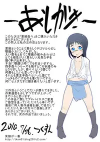 [Egao ga Ichiban (Tsukusun)] Natsu Hime Kankan | Summer Princess Violation [English] {biribiri} [Digital]