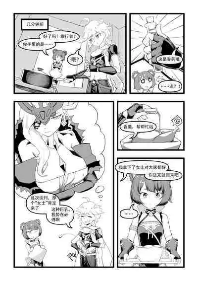 Saluky作品百宝箱（明日方舟·原神等H合集版）