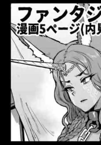 Fantasy slave market JP/EN