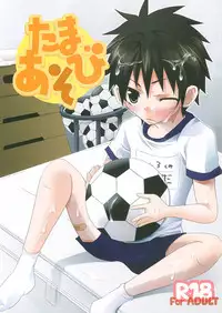 (Shota Scratch 2) [R.C.I (Hazaki Ryo)] Tama Asobi