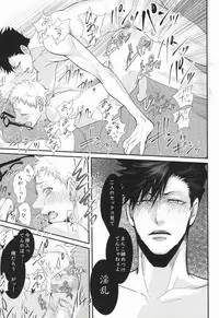 (RTS!!3) [Kuroquis!! (Kuro)] Hito wa Sore o Shitto to Yobu (Haikyuu!!)