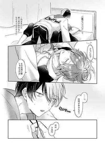 愛を育むために