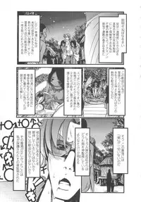 [Bar Peachpit] Sho-Chu-Rock