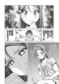 (C93) [Shimapanicecandy (Kijinaka Mahiro)] Riko Onee-chan to Asobou (Love Live! Sunshine!!)