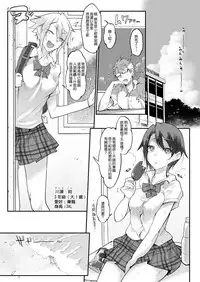 [SHIS (Z-ton)] MESU DACHI SUN [Chinese] [無邪気漢化組] [Digital]