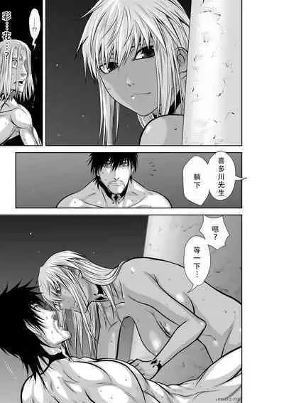 Chijou Hyakkai Ch46-50 Chinese Version「地上100阶」個人翻譯