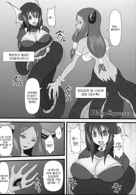 Shield Knight Elsain Vol.6 "Hidra Squeezer