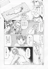 Manno Rikyuu] Aimai - I've...