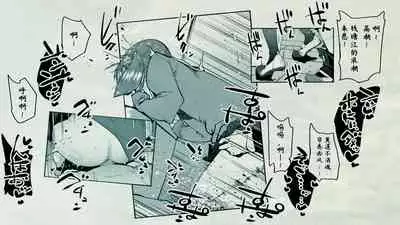 Ore no… Shojo o Ubatta no wa Omae ka!