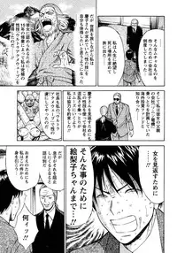 [Nagashima Chousuke] Sexual Harassment Man Vol. 04