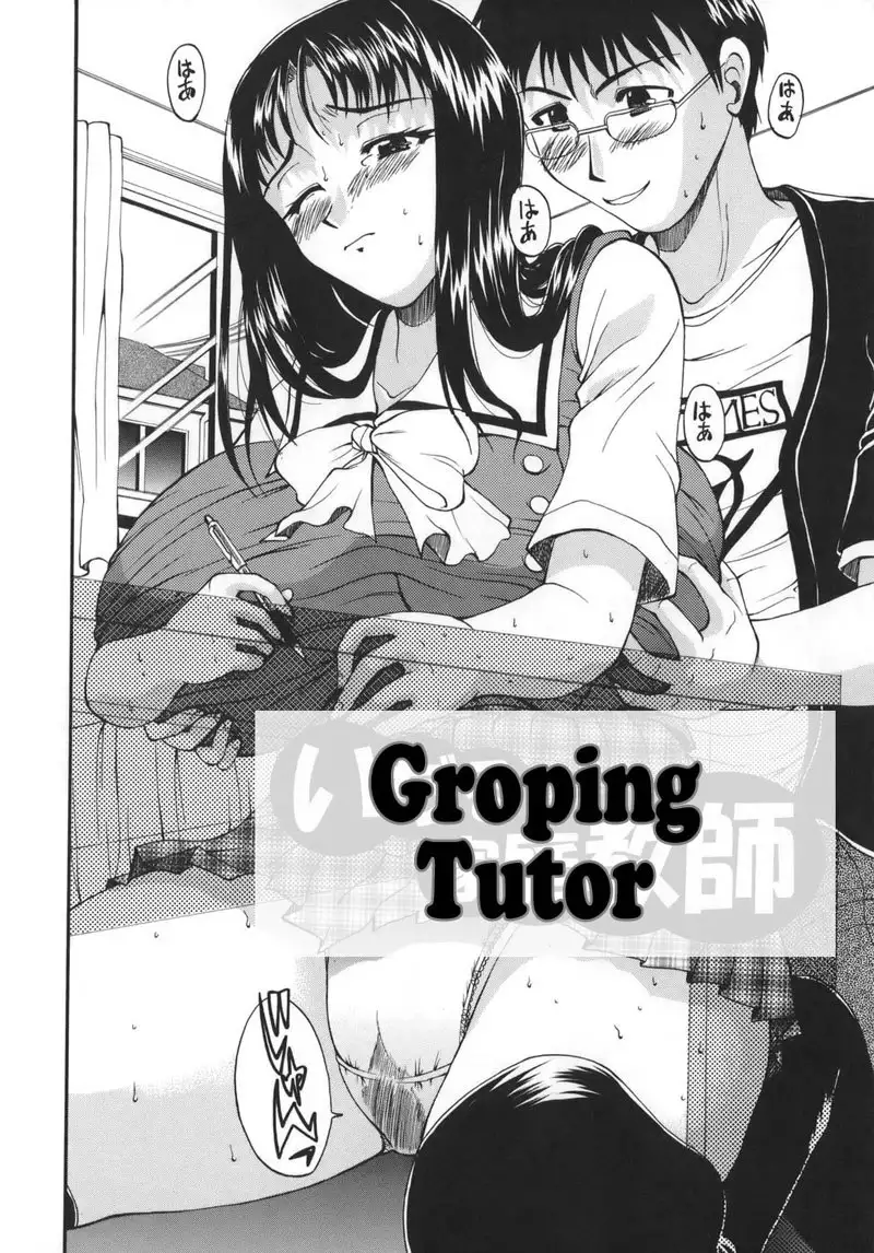 Kyonyuu Alpha 03 - Groping Tutor