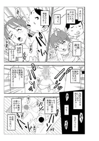 [N.R.D.WORKS] Futoshi