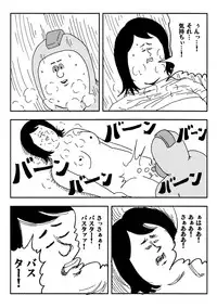(C79) [Jigoku no Misawa (Jigoku no Misawa, Iwata Kazuya)] Rockman no Erohon (Megaman)
