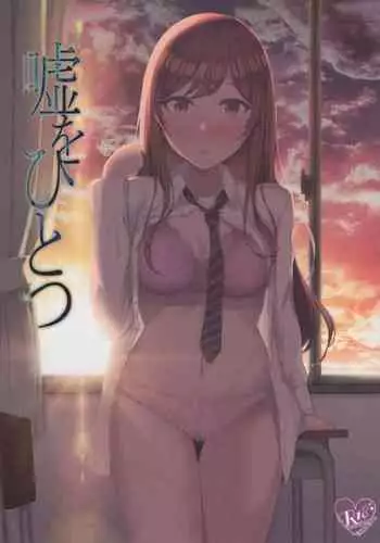 (C99) [surface tremble (Minamo Ruri)] Uso o Hitotsu (THE iDOLM@STER: Shiny Colors) [Chinese]