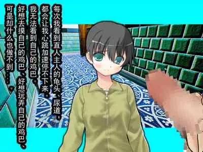 Nyotaika NTR Maso no Monogatari