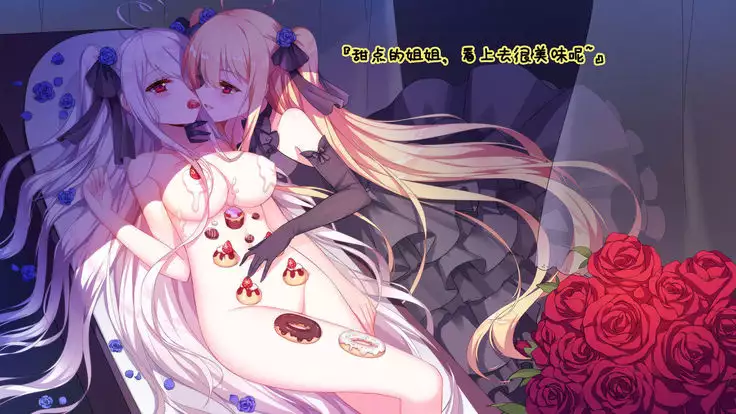 Yuri Tea Party（渣翻）