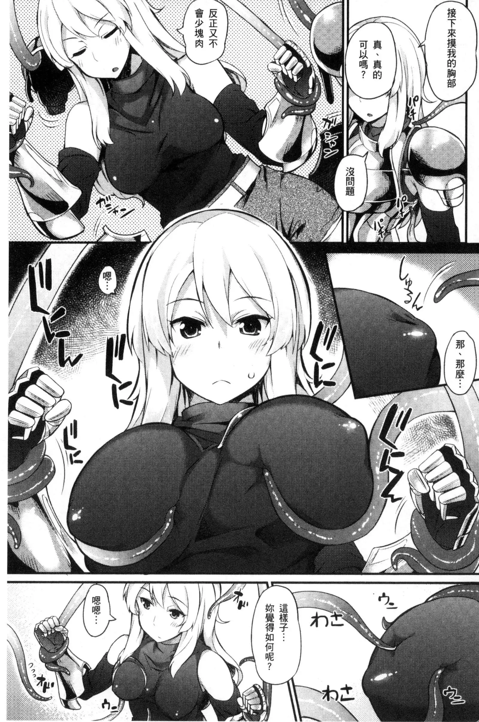 ヒートアップぼでぃ