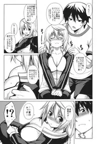 (C80) [STUDIO TIAMAT (TANABE)] Ryakushite IS (IS <Infinite Stratos>)