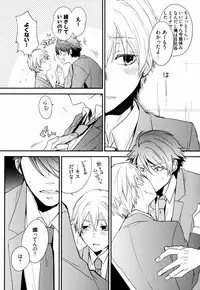 [Azumi Kyohei] Uchi ni Oideyo