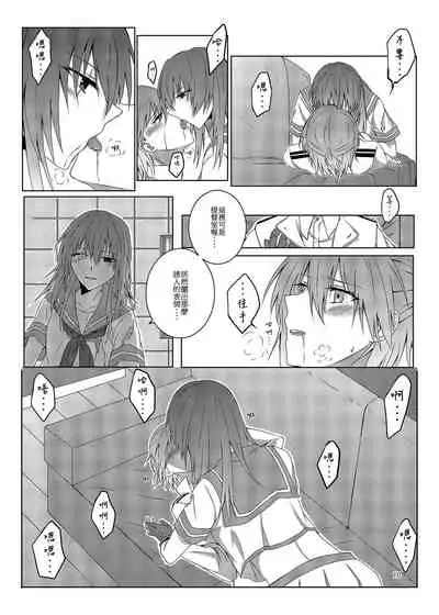 與妳迎向未來的航道