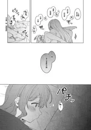 Koyoi, Yoi Yoi Ko | 今宵，醉酒的好孩子