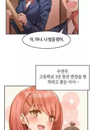 Hari's Lumpy Sharehouse Ch.0-29