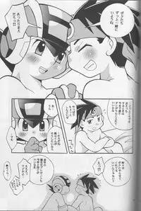 [Haraguro Tenshi] Buon Compleanno! (Rockman EXE)