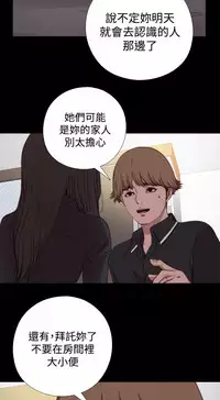 中文韩漫 傀儡玛莉 Ch.01-13 [Chinese]