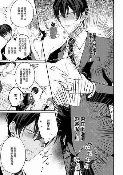 Drastic f Romance | 激烈的F罗曼史 Ch. 1-3