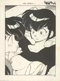 (CR25) [HEROES FACTORY (Fujimoto Hideaki)] Triple Miracle (Various)