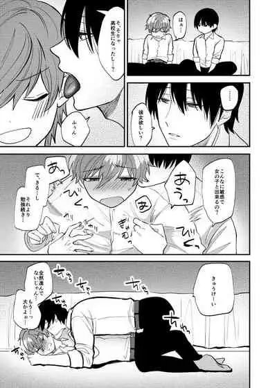 Ritsu Wa Osananajimi O Kyohi Dekinai