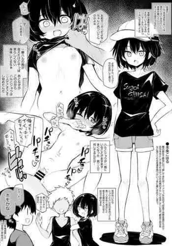 Inaka kara Hikkoshite kita Boyish na Onnanoko