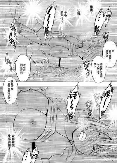 退魔士カグヤ辱[Chinese]【雷电将军汉化】