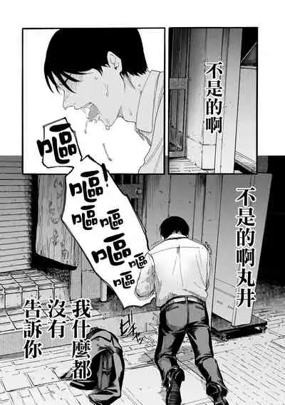 Yuri no En nimo Mushi wa iru | 百合花園也有蟲