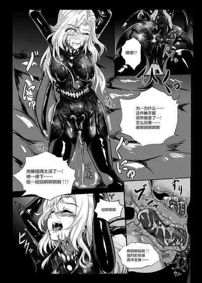 [黒漆 (メロンブックス)] Plant 1 [Chinese] [这很恶堕汉化组]