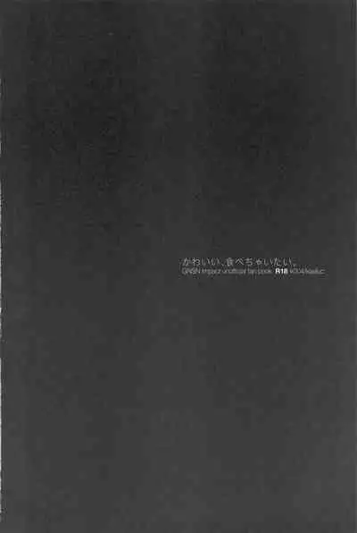 (SPARK17) [i2no34s (no-zaki)] Kawaii, Taabechaitai. (Genshin Impact)