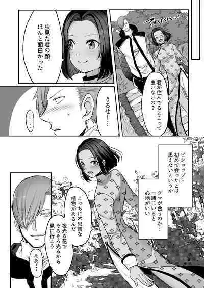 霞みゆく君と何度でも