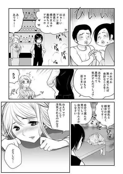 絶倫オネエはナカでイかせる～しゃぶり尽くすまで逃がしてあげない【完全版】